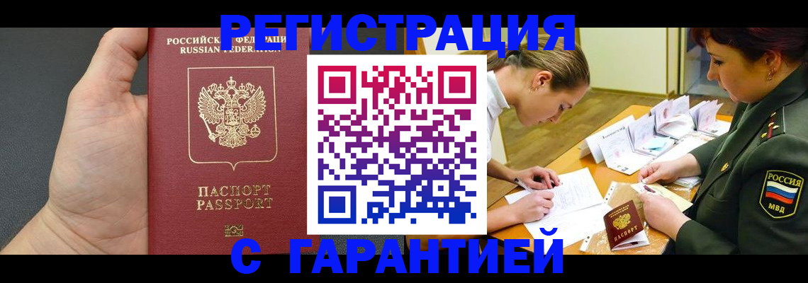 пропишу в квартире в Приморском крае