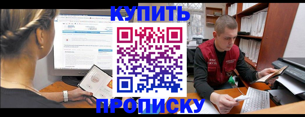 временная регистрация для всех в Приморском крае