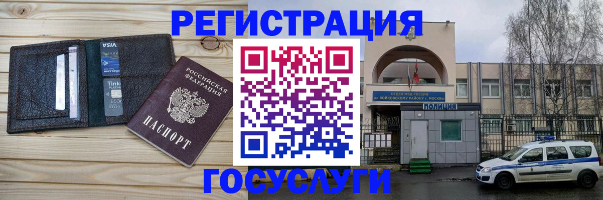 прописка для кредита в Приморском крае