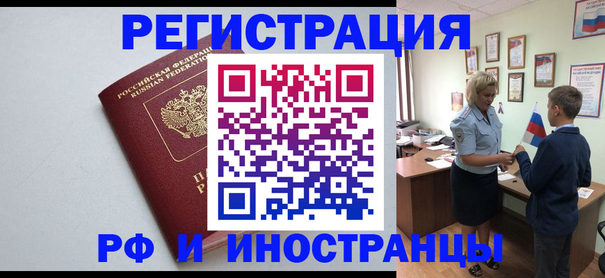 прописка в квартире в Приморском крае