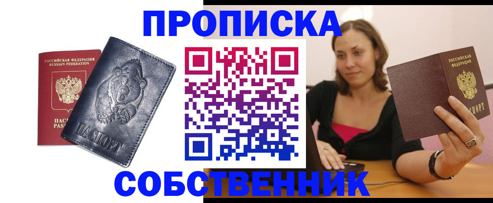 временная регистрация поиск в Приморском крае