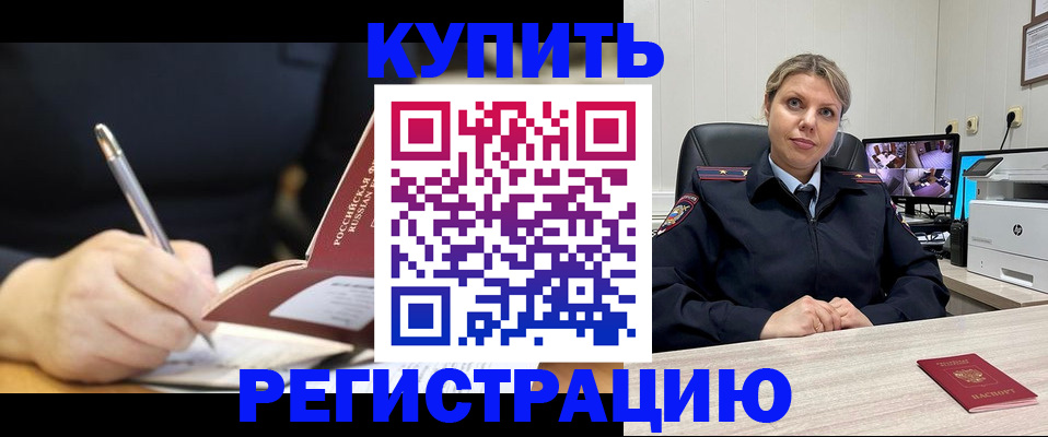 прописка паспорт в Приморском крае