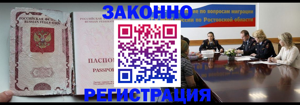 миграционный учет в Приморском крае